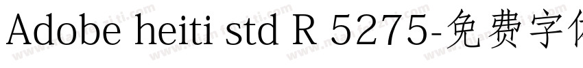 Adobe heiti std R 5275字体转换